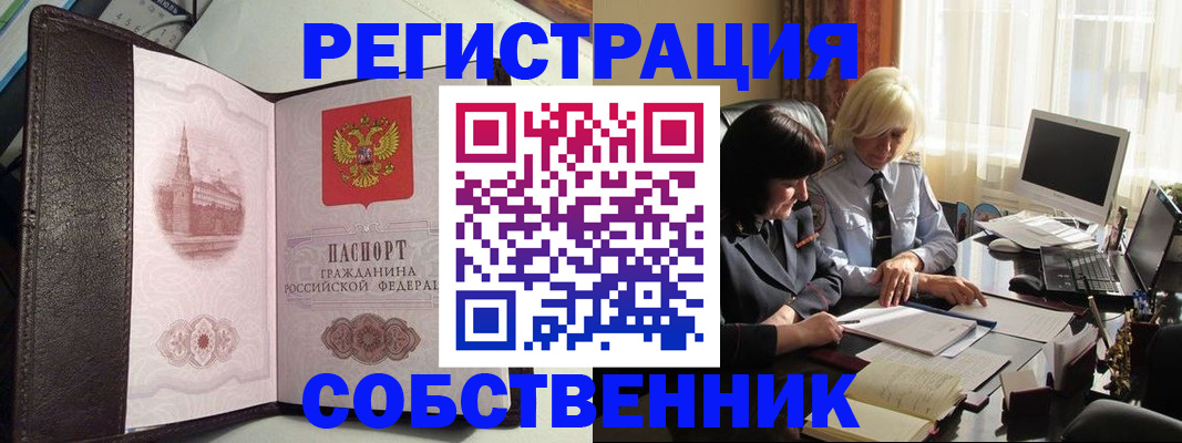 прописка паспорт в Кусе
